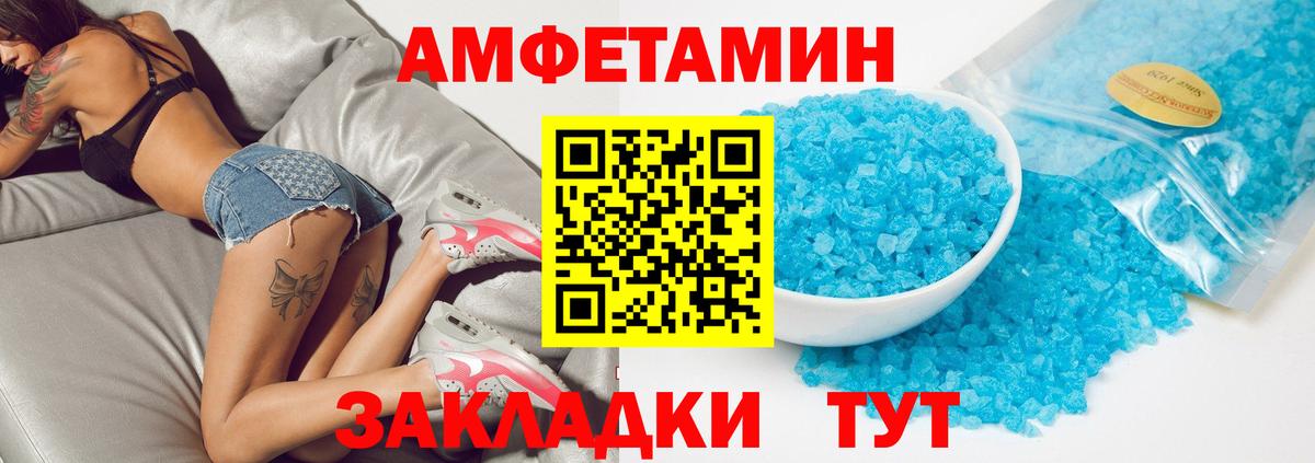Саратов  Amphetamine  дарк нет клад  АМФ 97%  Вход с VPN 