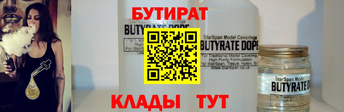 БУТИРАТ оксана Саратов