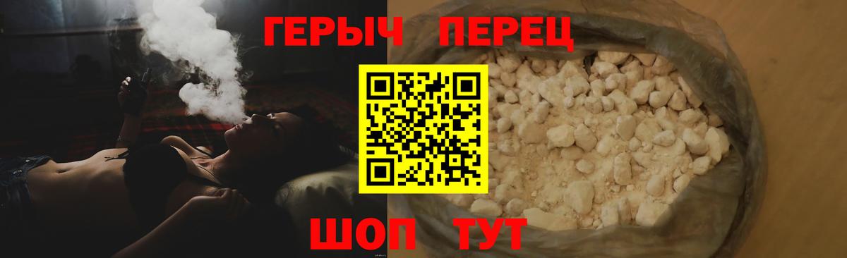 Саратов  Героин герыч  Вход с VPN 
