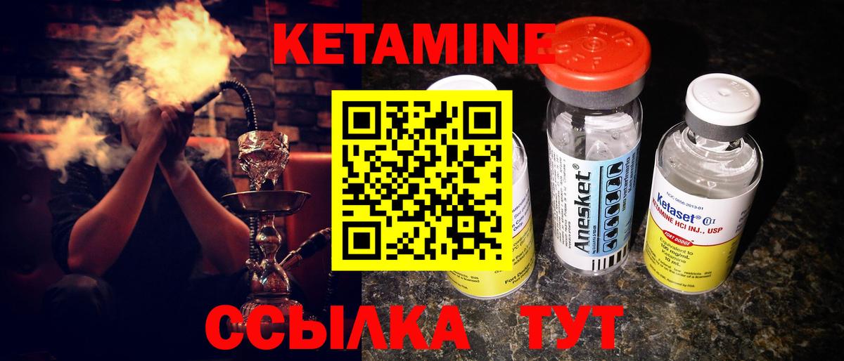 Кетамин VHQ Саратов