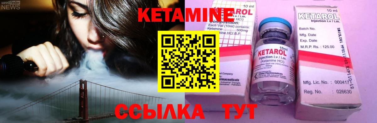 Кетамин ketamine  Кетамин ketamine  Саратов  Вход с VPN 
