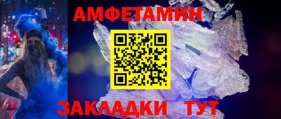 амфетамин Бузулук