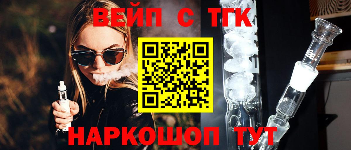где купить наркоту  Вход с VPN  Дистиллят ТГК гашишное масло  Саратов  ТГК Wax 